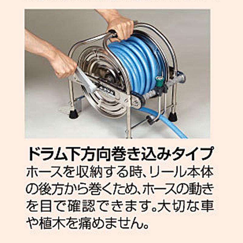 ハタヤ ステンレス (SUS304) ホースリール 40m型 ホース付 SLA-40P
