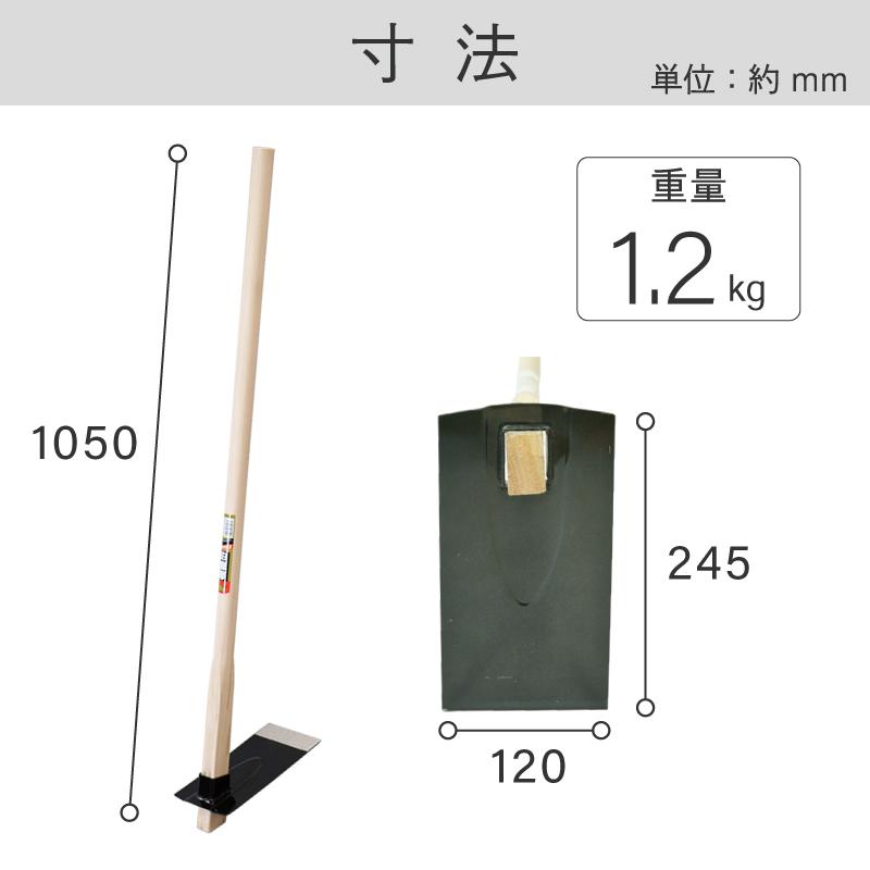 浅香工業 金象 平鍬 1050 柄共 農作業 農業 土ならし 掘り起こし 畝