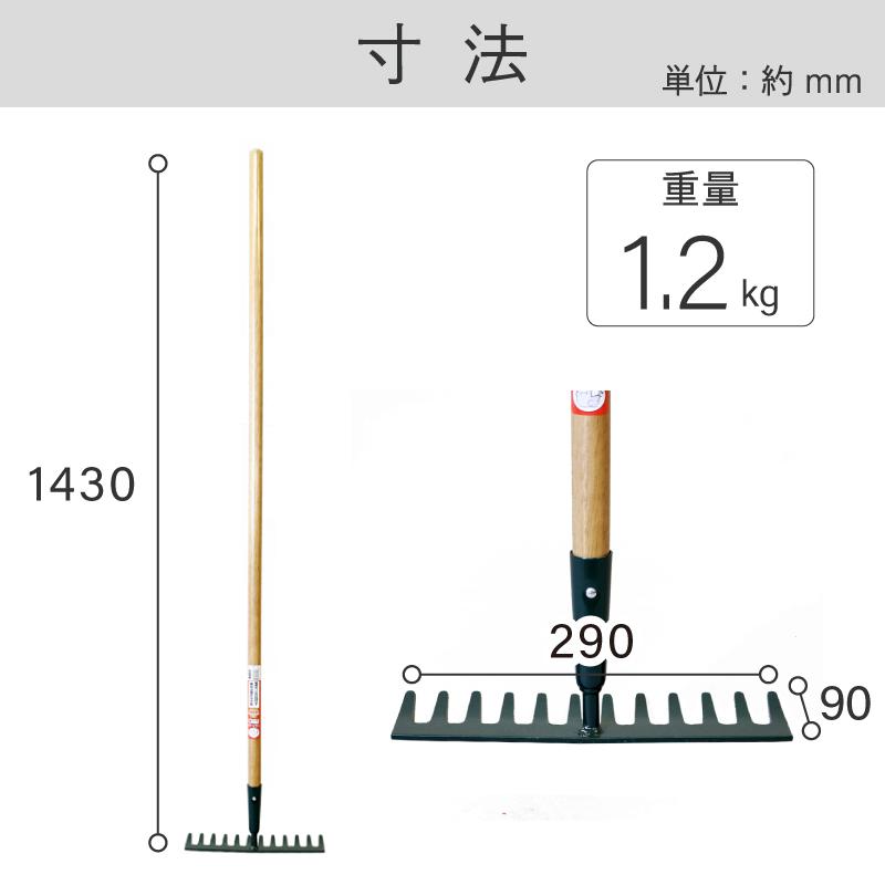 浅香工業 象 スチールレーキ 12本爪 木柄付 土木 土ならし 整地
