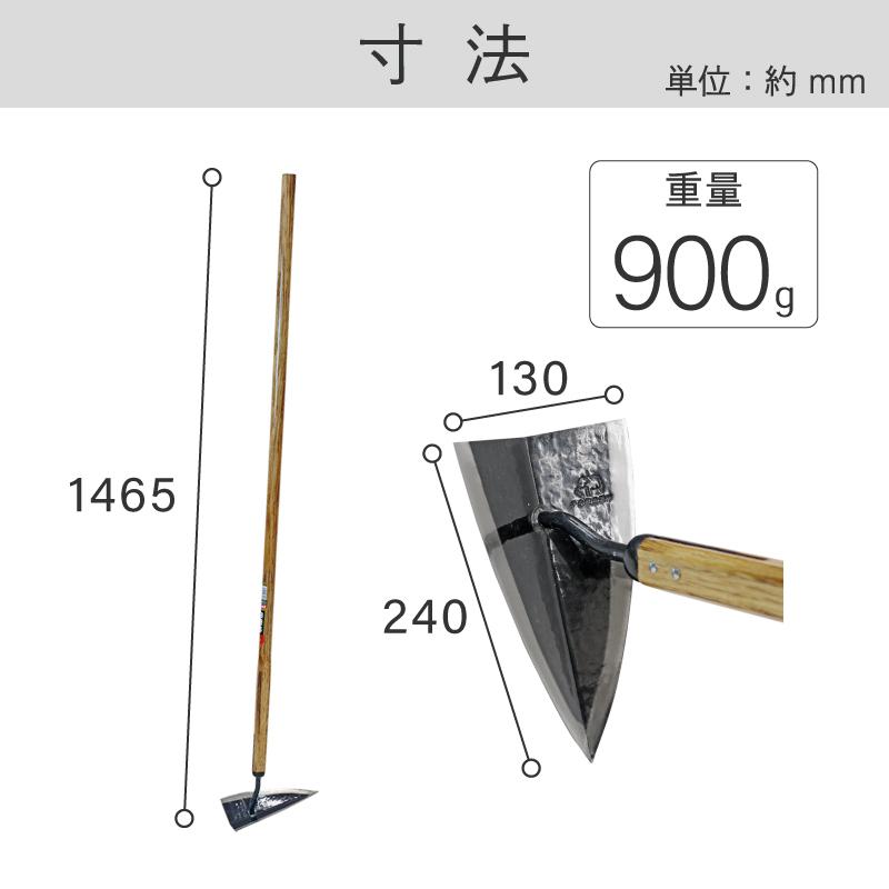 浅香工業 金象 本鋼付 手打ち三角ホー240 1350 椎柄付 草削り 除草
