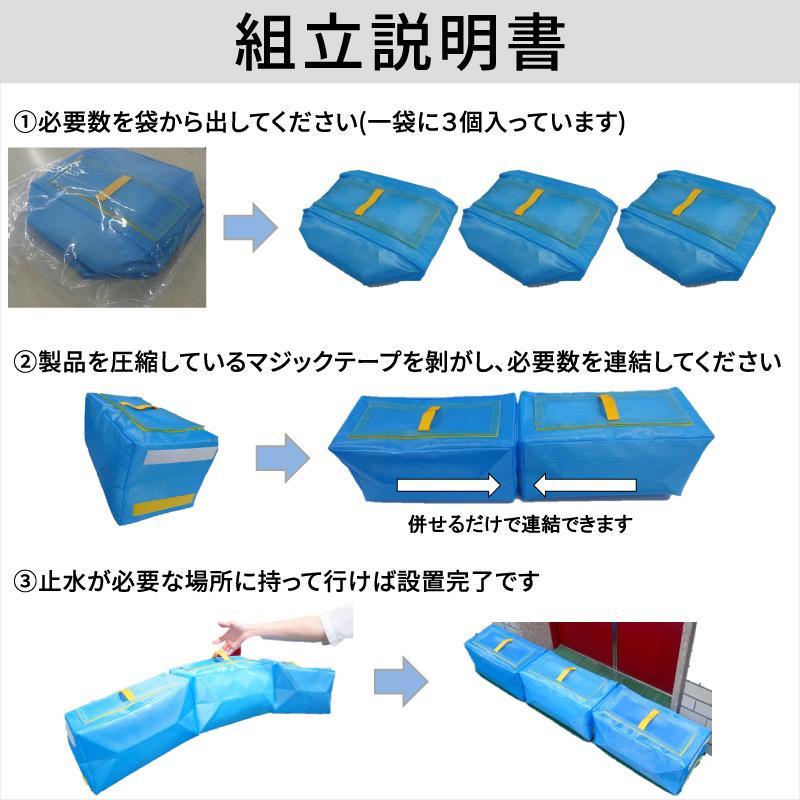 ダイクレ アクアディフェンサー WATER BAG 吸水土のう 3個パック 防災