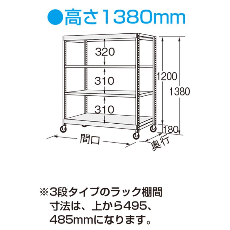 サカエ 中軽量キャスターラック GSR型 (ゴム車・自在2コ、固定2コ) GSR-8543WGK 間口1500×奥行600×高さ1380mm 段数3段 段荷重200kg/段 スチールラックの画像