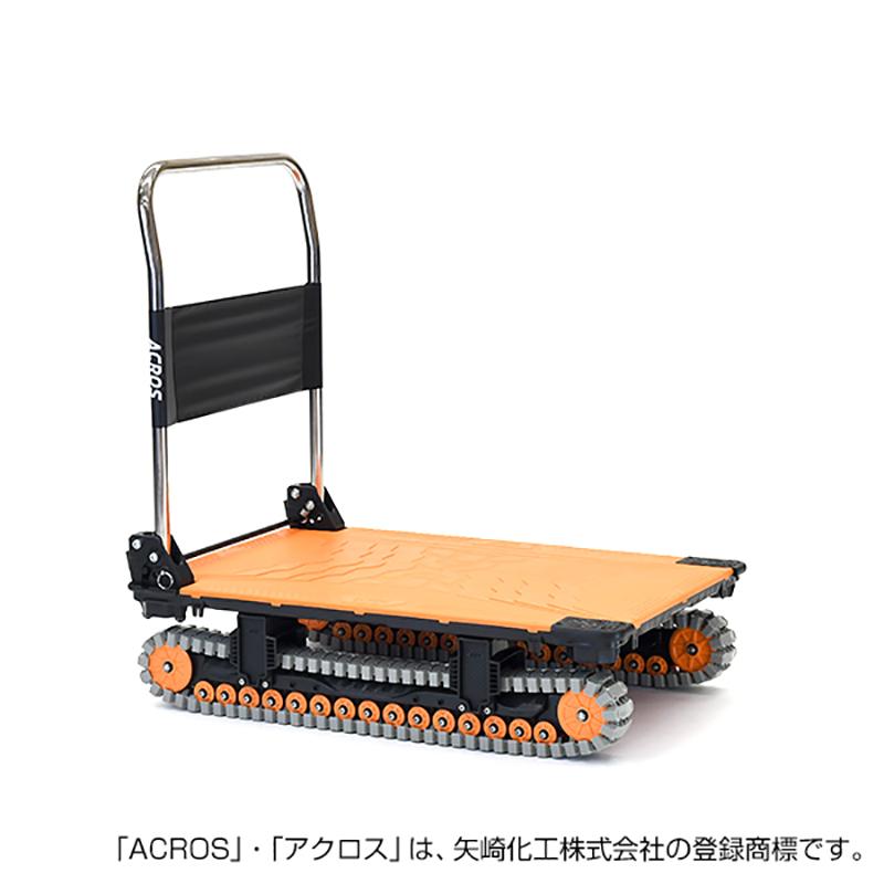 ヤザキ 矢崎化工 アクロスA クローラー台車 SC-9060AX オレンジ ヤザキ 矢崎化工 アクロスA クローラー台車 SC-9060AX オレンジ