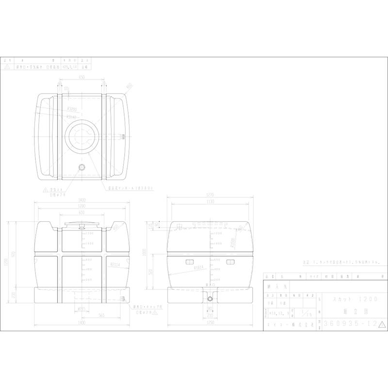 スイコー スカット1200 オレンジ 容量1200L 完全液出し型 ローリー