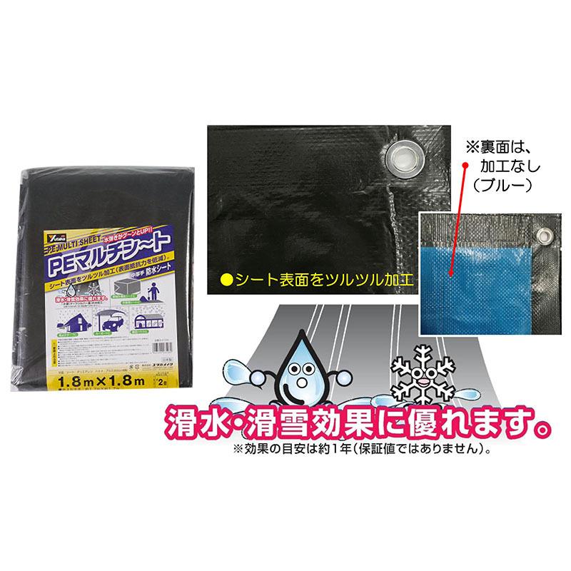 【防災用品・安全衛生-安全衛生】ユタカメイク　PEマルチシート中厚手　1.8m×1.8m　B-5101　＜大型・重量商品＞｜kinzohonpo｜03