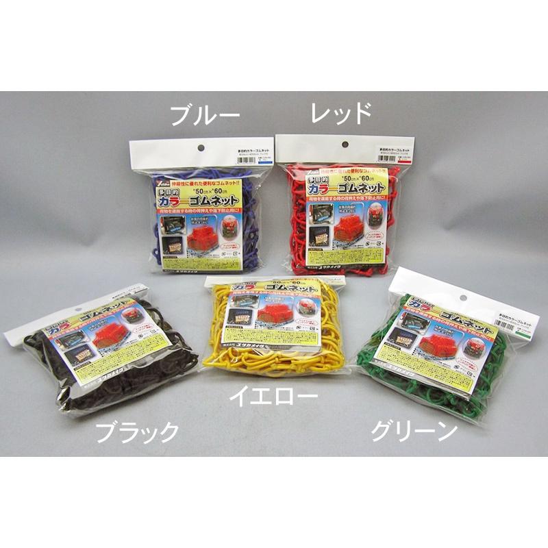 ユタカメイク 多目的カラーゴムネット フック付 ブルー CGN-562 台車