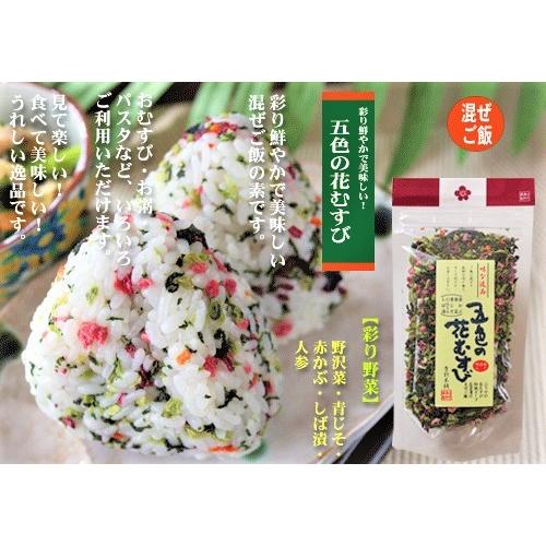 129円 熱い販売 五色の花むすび 季折 50g 混ぜご飯の素 まぜご飯 野沢菜 おむすび お弁当 お茶漬け ご飯のお供 青じそ 赤かぶ しば漬 人参