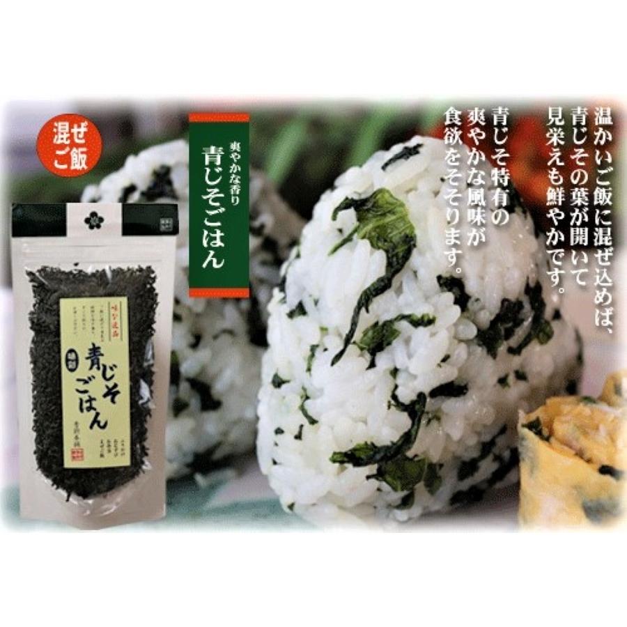 【青じそごはん】 季折 60g 混ぜご飯の素 青じそご飯 まぜご飯 おむすび お弁当 お茶漬け パスタ ふりかけ 青じそ 大葉 ご飯のお供|kiori-store|04
