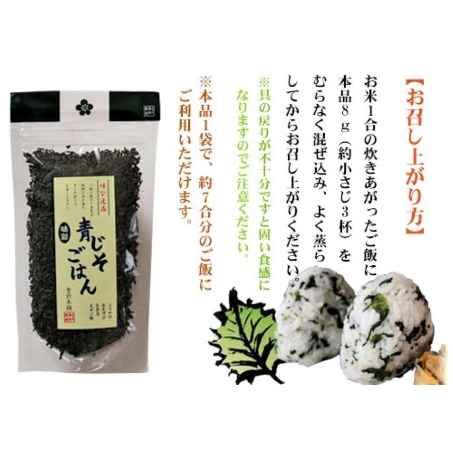 【青じそごはん】 季折 60g 混ぜご飯の素 青じそご飯 まぜご飯 おむすび お弁当 お茶漬け パスタ ふりかけ 青じそ 大葉 ご飯のお供|kiori-store|07