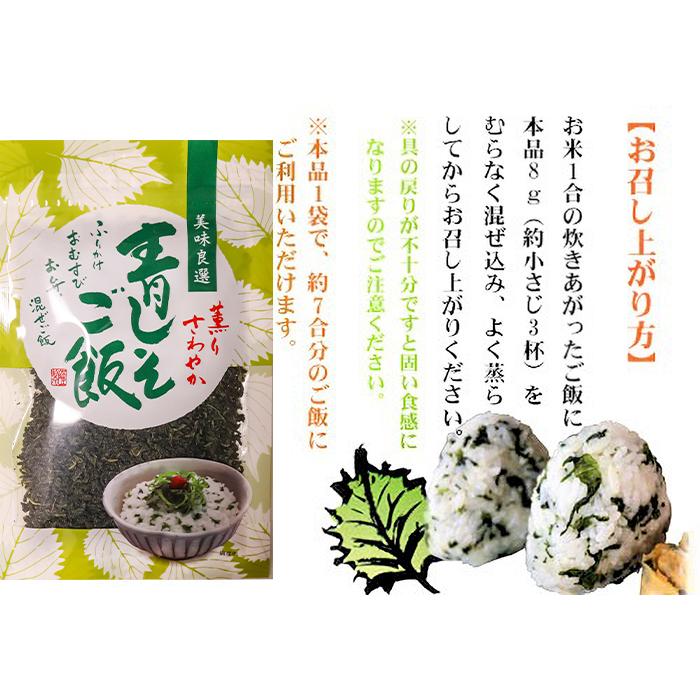 青じそごはん】80g 混ぜご飯の素 青じそご飯 まぜご飯 おむすび お弁当 お茶漬け パスタ ふりかけ 青じそ 大葉 ご飯のお供 :1000000110:季折 Yahoo!店 - 通販 - Yahoo!ショッピング 青じそごはん】80g 混ぜご飯の素 青じそご飯 まぜご飯 おむすび お弁当 お茶漬け パスタ ふりかけ 青じそ 大葉 ご飯のお供 :1000000110:季折 Yahoo!店 - 通販 - Yahoo!ショッピング