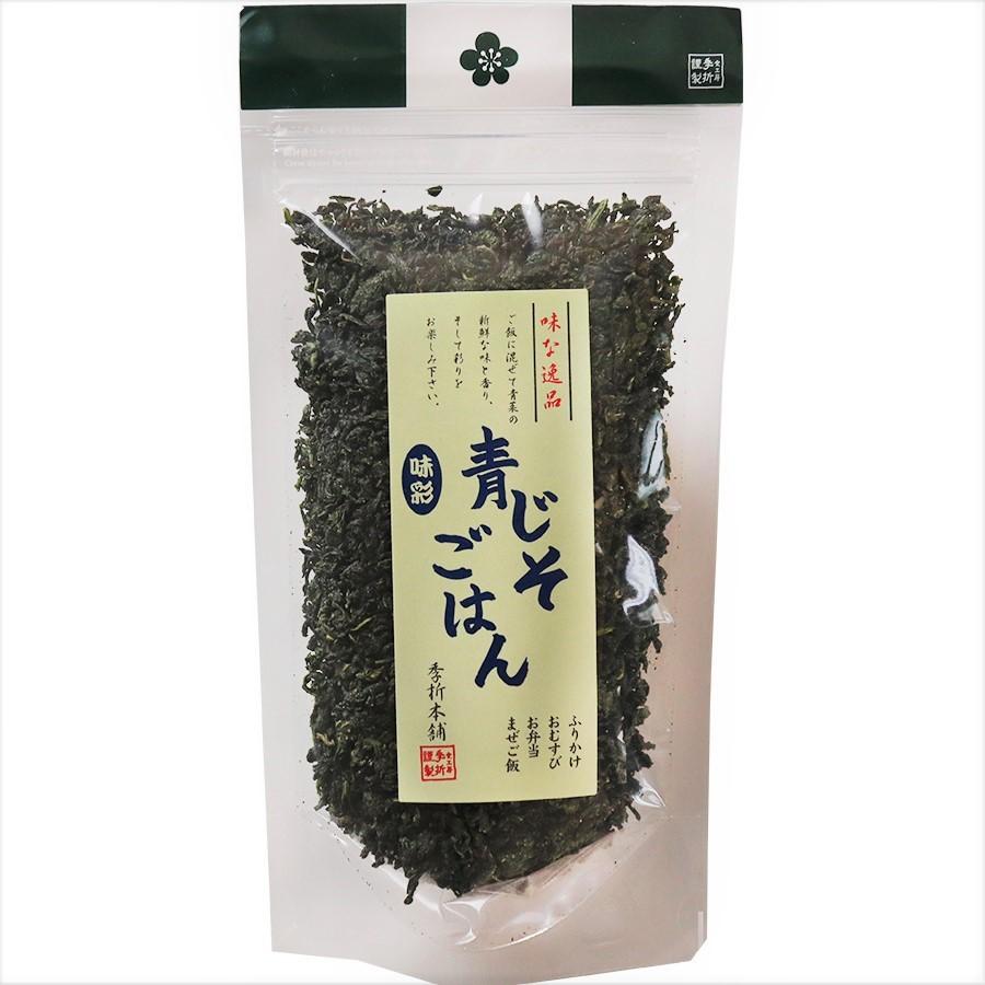 【青じそごはん】 季折 60g 混ぜご飯の素 青じそご飯 まぜご飯 おむすび お弁当 お茶漬け パスタ ふりかけ 青じそ 大葉 ご飯のお供|kiori-store|08