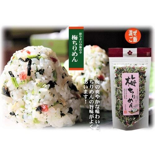 【送料無料】梅ちりめん 季折 55g×2個 混ぜご飯の素 まぜご飯 おむすび お弁当 お茶漬け パスタ 玉子焼き ふりかけ まぜごはん まぜご飯の素 チャーハン|kiori-store|05