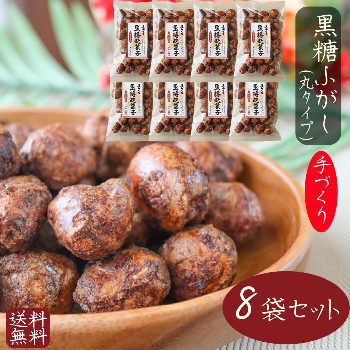 新発売 ふっくらサクッと 手づくり黒糖麩菓子 丸 90g×8袋 ふ菓子 沖縄産黒糖 手づくり 黒糖ふがし 駄菓子 和菓子 お菓子 ふがし スイーツ お茶菓子 お土産 ギフト 手作り 季折 winvesteren.nl 新発売 ふっくらサクッと 手づくり黒糖麩菓子 丸 90g×8袋 ふ菓子 沖縄産黒糖 手づくり 黒糖ふがし 駄菓子 和菓子 お菓子 ふがし スイーツ お茶菓子 お土産 ギフト 手作り 季折 winvesteren.nl