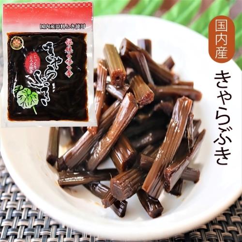 送料無料 きゃらぶき 260g 2個セット 国産ふき使用 伝統の味と香り 蕗 佃煮 ご飯のお供 おにぎり 惣菜 伽羅ぶき キャラブキ おむすび お茶漬け 国産 季折 季折 Yahoo 店 通販 Yahoo ショッピング