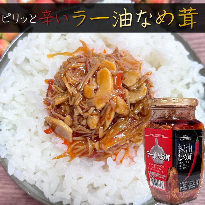 送料無料】なめ茸5種類から選べる6個 わさびなめ茸360g 焼ねぎなめ茸