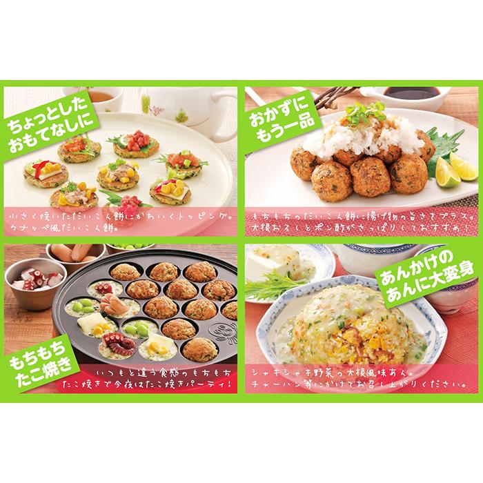 【送料無料】もちもち だいこん餅 212g(53g×4袋) 大根餅 おかず レタス1個分の食物繊維 1袋で1日に必要なカルシウム40％  お弁当 おつまみ お好み焼き｜kiori-store｜06