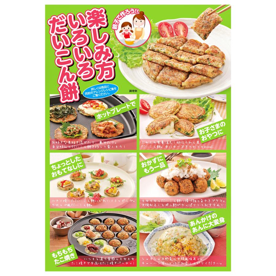 【送料無料】もちもち だいこん餅 212g(53g×4袋) 大根餅 おかず レタス1個分の食物繊維 1袋で1日に必要なカルシウム40％  お弁当 おつまみ お好み焼き｜kiori-store｜07