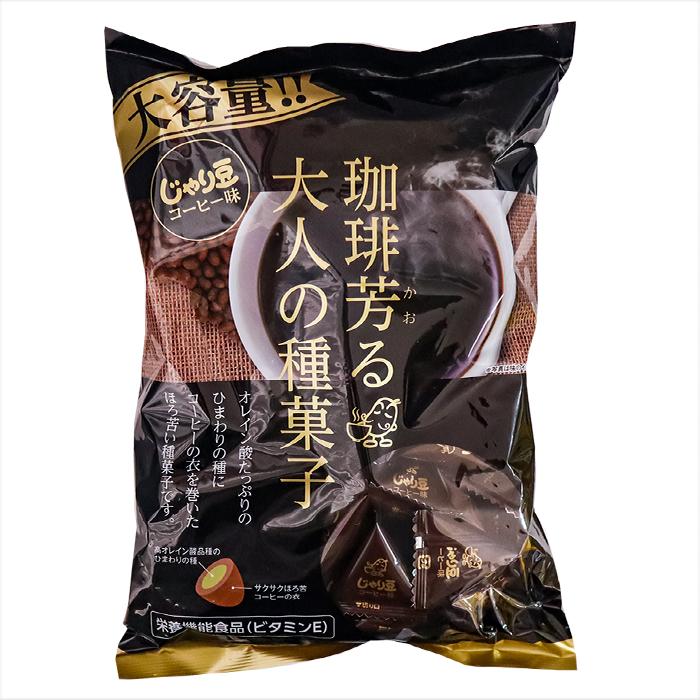送料無料】業務用 じゃり豆 コーヒー味 280g×4個 珈琲芳る大人の種菓子