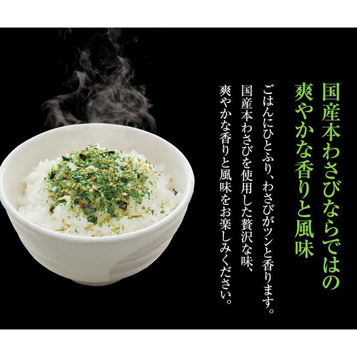 送料無料】ふりかけ(瓶)2種類から選べる2個セット のどぐろふりかけ