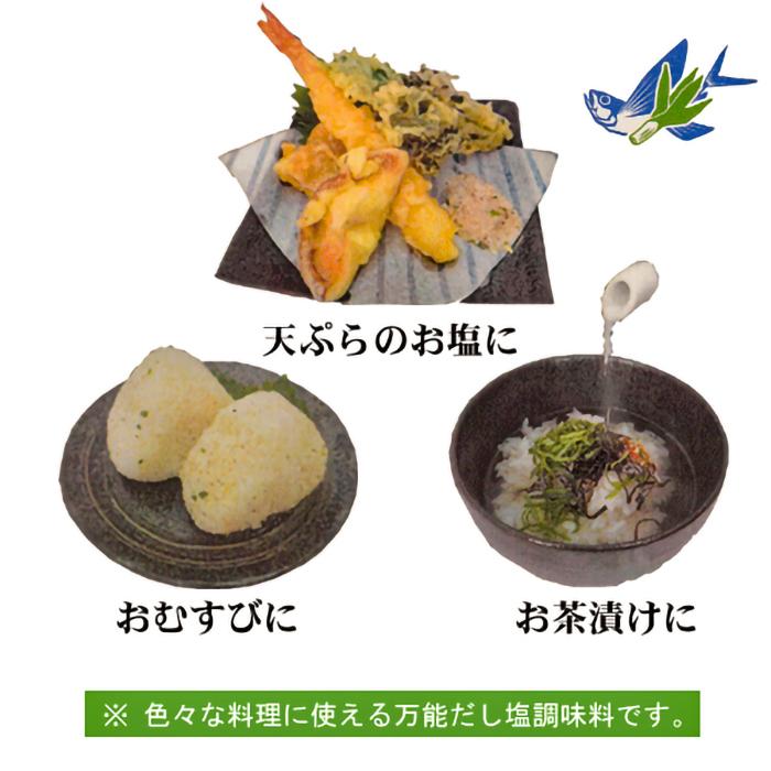 だし塩 6種類から選べる6個セット あご160g のどぐろ160g 伊勢えび160g 下 仁田ねぎとあご160g 真鯛160g しじみのだし塩160g　ギフト 母の日 父の日 季折 |  | 01