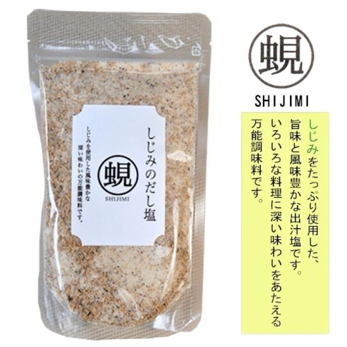 だし塩 6種類から選べる10個セット あご160g のどぐろ160g 伊勢えび160g 下 仁田ねぎとあご160g 真鯛160g しじみのだし塩160g　ギフト 母の日 父の日 季折 |  | 12