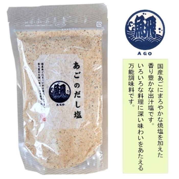 だし塩 6種類から選べる10個セット あご160g のどぐろ160g 伊勢えび160g 下 仁田ねぎとあご160g 真鯛160g しじみのだし塩160g　ギフト 母の日 父の日 季折 |  | 03