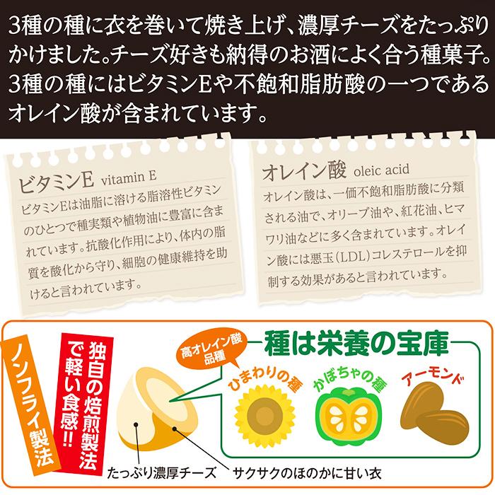 【送料無料】じゃり豆シリーズ 選べる5個セット じゃり豆80g じゃり豆濃厚チーズ70g じゃり豆コーヒー味70g お酒の肴 お菓子 駄菓子 お茶菓子 季折｜kiori-store｜09