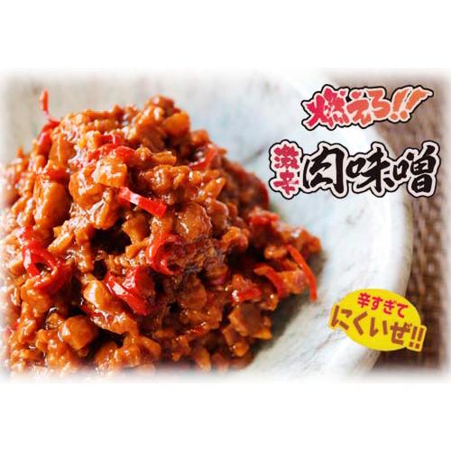 【送料無料】燃えろ！激辛肉味噌 200g×5個 肉味噌 激辛 食べるラー油 ご飯のお供   調味料 肉味噌 唐辛子 ごはんのお供 季折｜kiori-store｜06