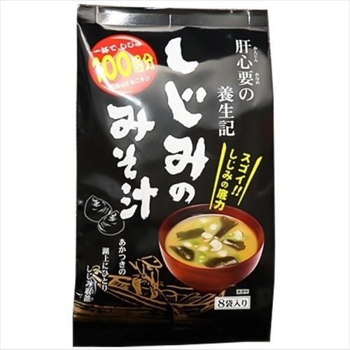 おしとみ 送料無料】1杯でしじみ100個分相当のオルニチン しじみの味噌汁 8袋