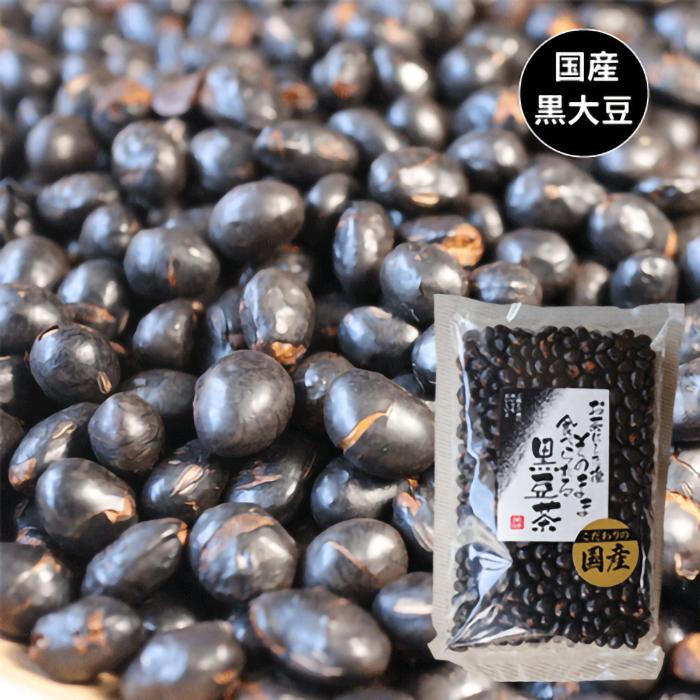 日本最大のブランド 国産黒豆使用 食べる黒豆茶 0g 2個 国産黒大豆 黒豆 お茶 お茶にした後 そのまま 食べられる 黒豆茶 黒豆ごはん 国産 黒大豆 季折 Shipsctc Org