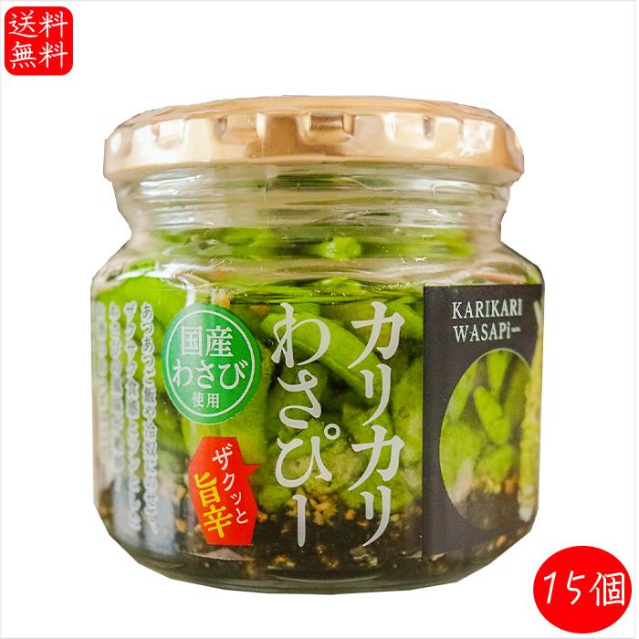 【送料無料】カリカリわさぴー 160g×15個 柿の種 食べるラー油 ご飯のお供 山葵 オイルふりかけ ワサビ ご飯のお供 おつまみ お酒の肴 季折|kiori-store|02