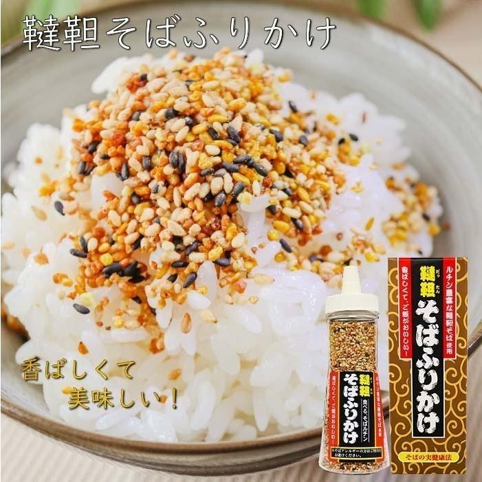送料無料】選べるふりかけ5個セット 錦胡麻ふりかけ 125g 韃靼そば