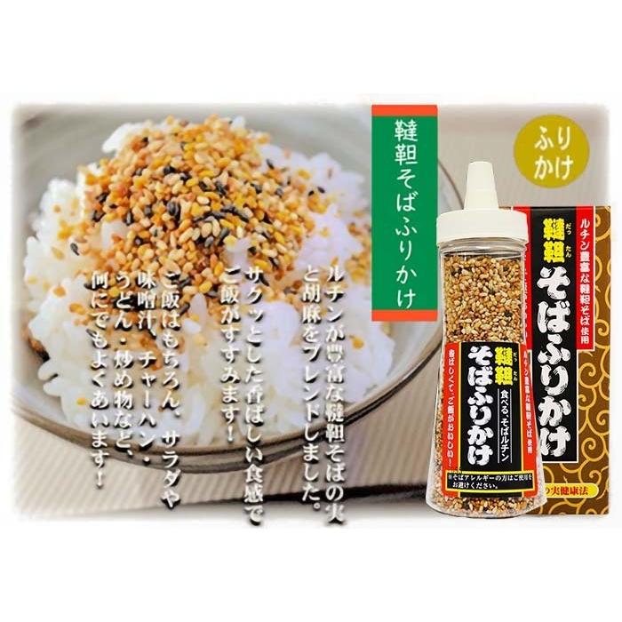 送料無料】韃靼そばふりかけ 90g×8個 焙煎韃靼そばの実(国内製造
