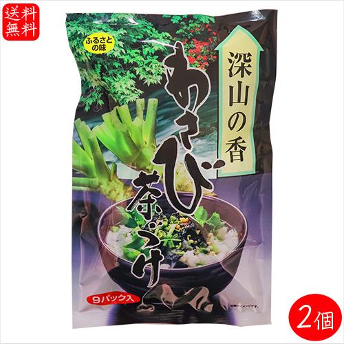 わさび茶漬け 60g 2個セット 6g 袋 特選茶漬け 山葵茶漬け ふりかけ おにぎり わさび茶づけ 季折 Nyx8kvraj8 食品 Www Anchorcm Net