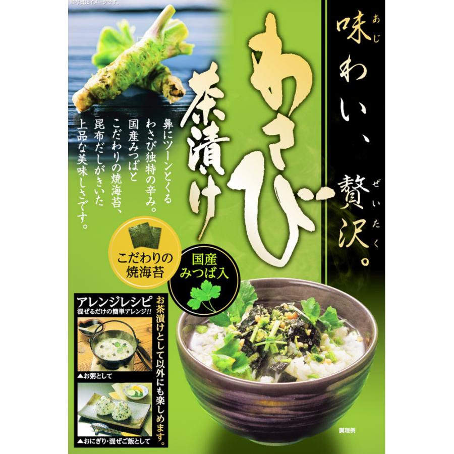 市場 送料無料 わさび茶漬け わさび茶漬けの素 お茶漬け 山葵 わさび茶づけ わさびの茎 0g 5個