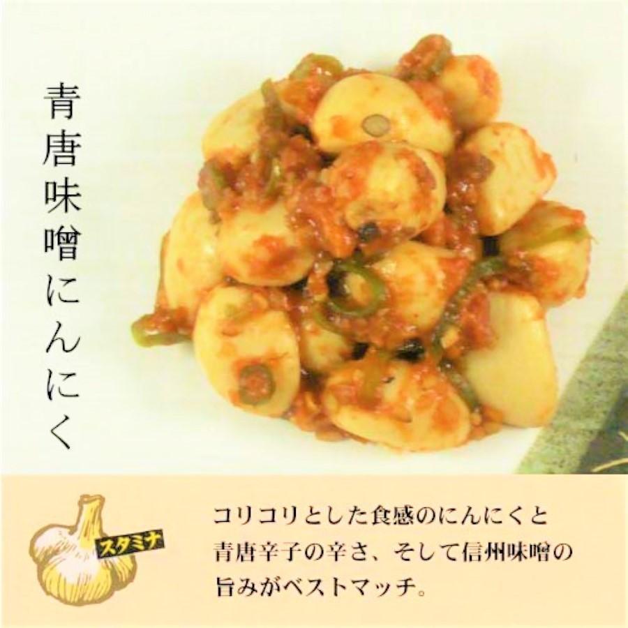 【送料無料】青唐味噌にんにく 200g×2個セット 食べるにんにく 青唐味噌 青唐辛子みそ 青唐辛子 信州味噌  青唐がらし  お酒の肴 季折｜kiori-store｜04