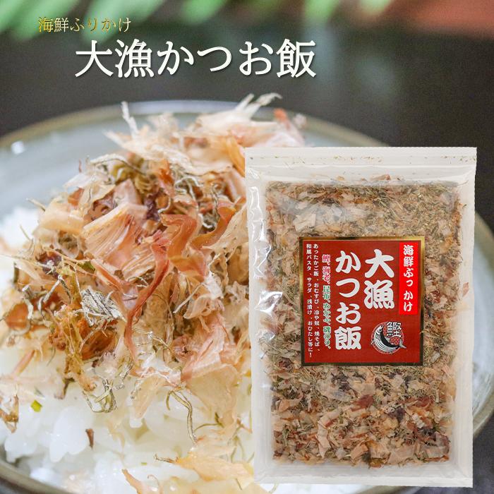 送料無料】国産鰹節2種類セット 各4個 花かつおふりかけ 31g×4個 大漁
