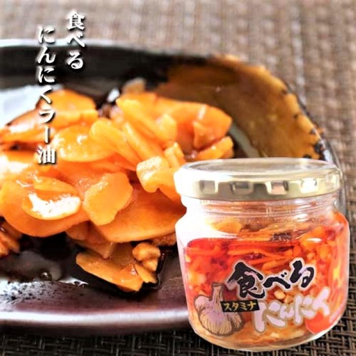 【送料無料】食べるにんにくラー油2種類セット 各5個 食べるにんにくラー油180g×5個 食べるにんにくみどりのラー油190g×5個 食べるラー油 辣油 ご飯のお供｜kiori-store｜02