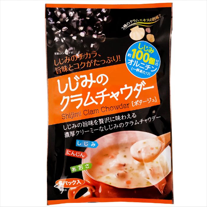 しじみのクラムチャウダー 6パック入り(17.7g×6袋) 約しじみ100個分の