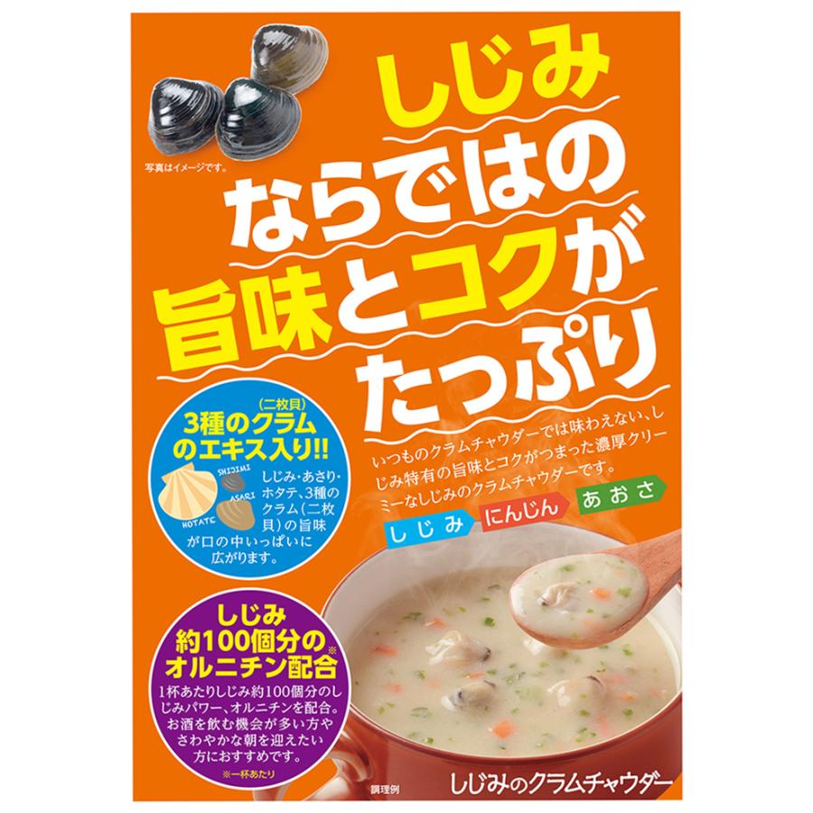 しじみのクラムチャウダー 6パック入り(17.7g×6袋) 約しじみ100個分の