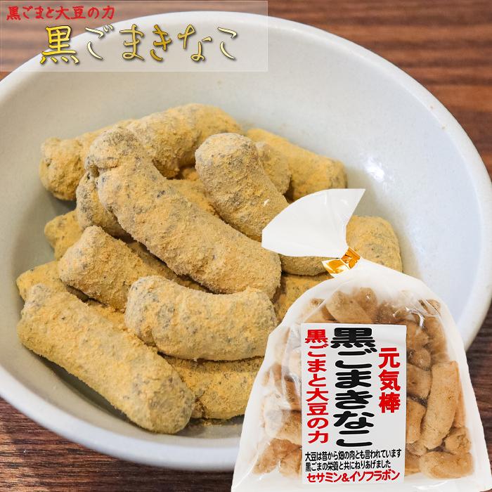 送料無料】黒ごまきなこ 180g×4個 きな粉棒 セサミン 大豆イソフラボン