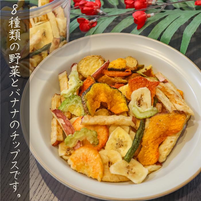 送料無料】おやつ野菜 120g×6個 野菜チップス 果物チップス バナナ