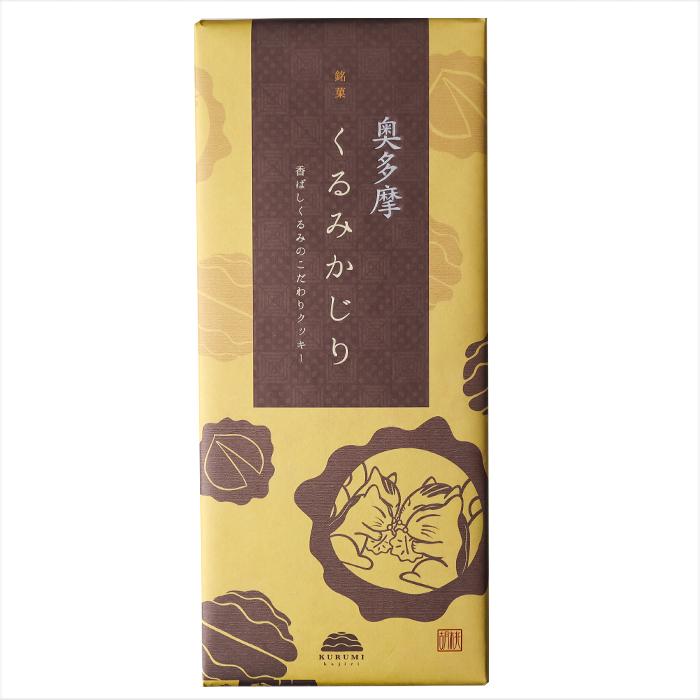 送料無料】くるみかじり 16枚入り×3箱 クッキー 甘さ控えめ 個包装