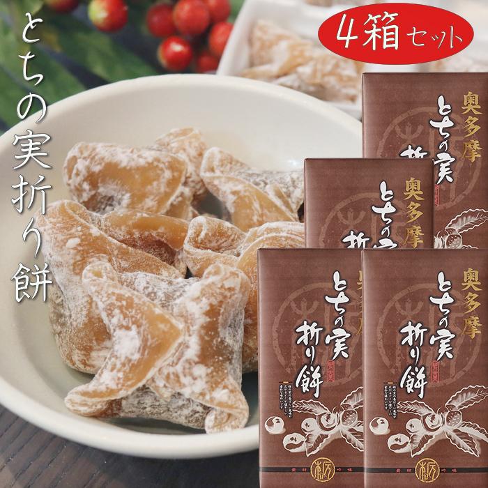 送料無料】とちの実折り餅 8個入り×4箱 粒あん 折餅 餅菓子 栃の実 粒