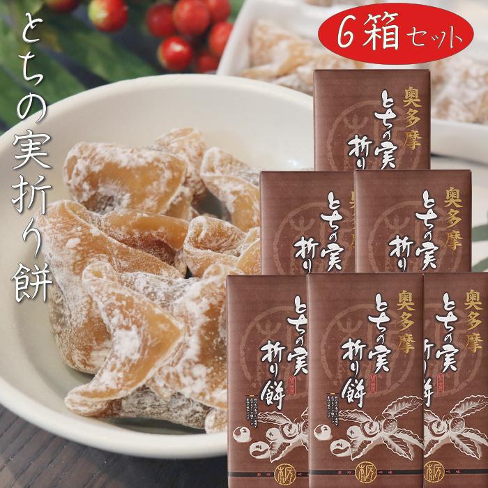 送料無料】とちの実折り餅 8個入り×6箱 粒あん 折餅 餅菓子 栃の実 粒