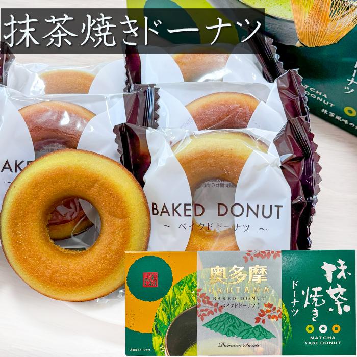 送料無料】ベイクドドーナツ3種類から選べる3箱セット いちごベイクド
