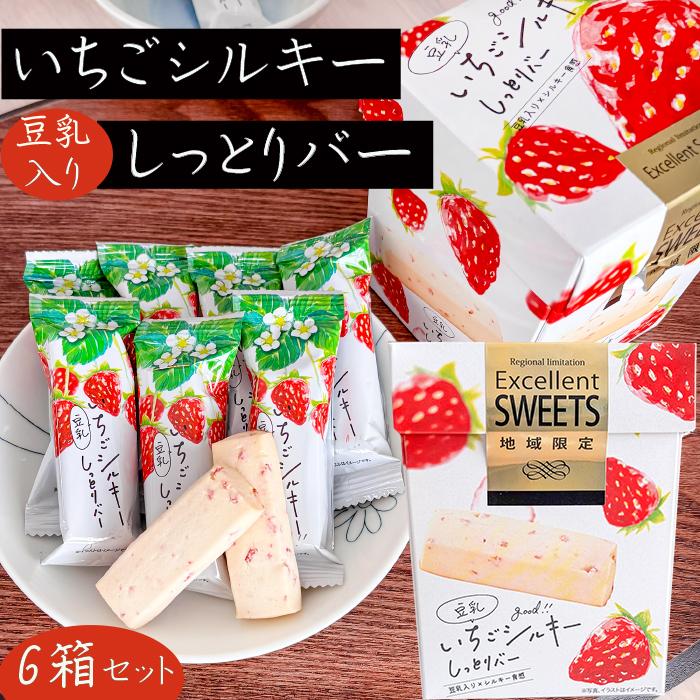 送料無料】いちごシルキーしっとりバー 10個入り×6箱 豆乳入り