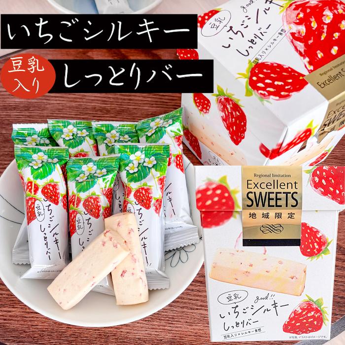 送料無料】いちごシルキーしっとりバー 10個入り×6箱 豆乳入り