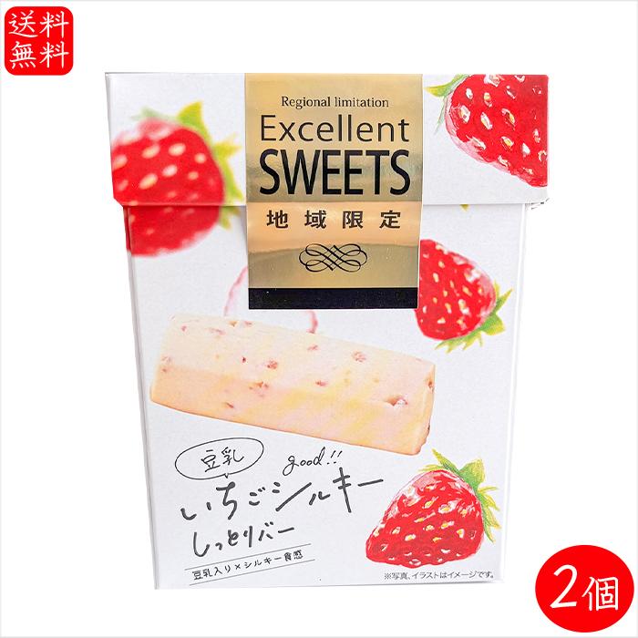 送料無料】いちごシルキーしっとりバー 10個入り×2箱 豆乳入り