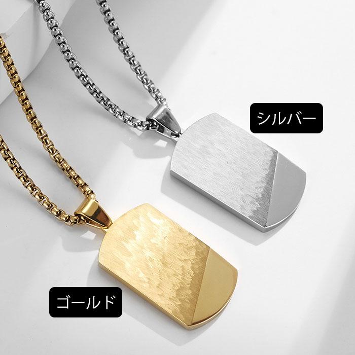 ネックレス メンズ ペンダント プレート ゴールド シルバー : キオス